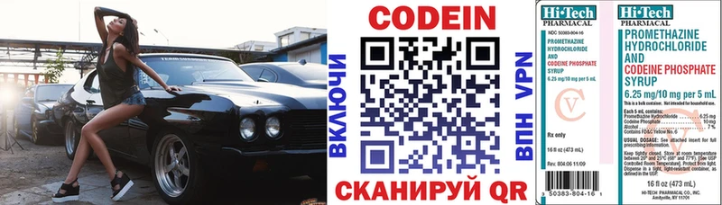 Купить  Новая Ляля  Codein напиток Lean (лин) 