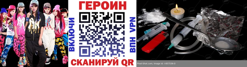 Купить закладки  Новая Ляля  ГЕРОИН Heroin 