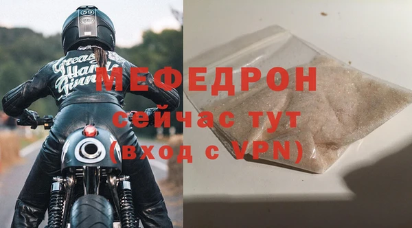 мефедрон мука Арсеньев